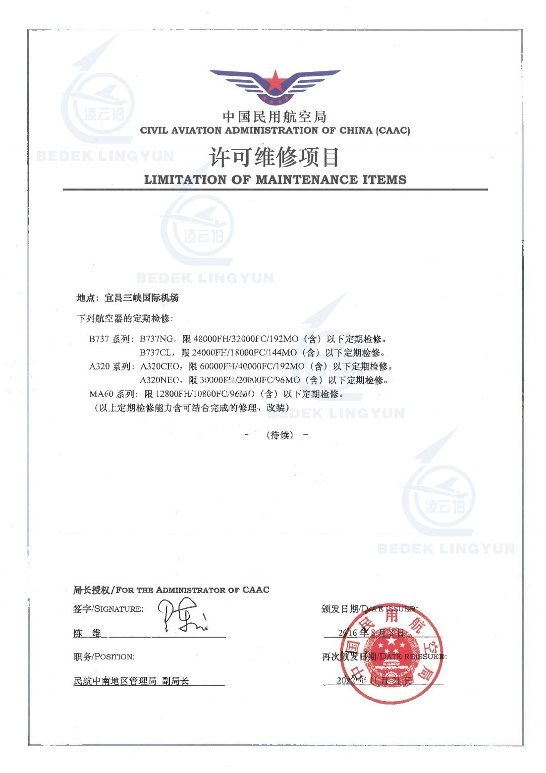 （供稿： 民航资源网