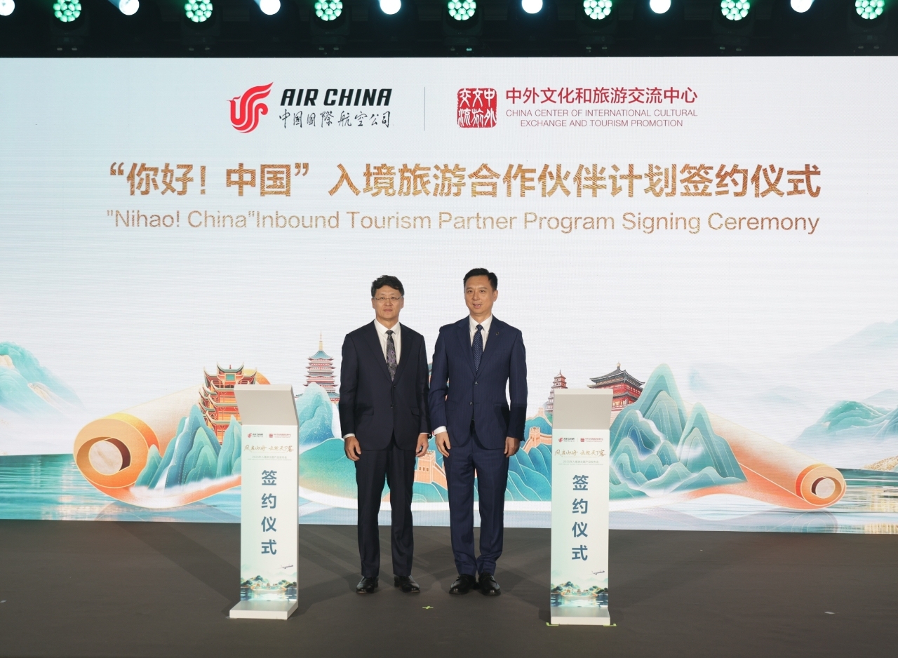 中国国际航空股份有限公司和中外文化和旅游交流中心签署《“你好!中国”入境旅游合作伙伴计划合作协议》。