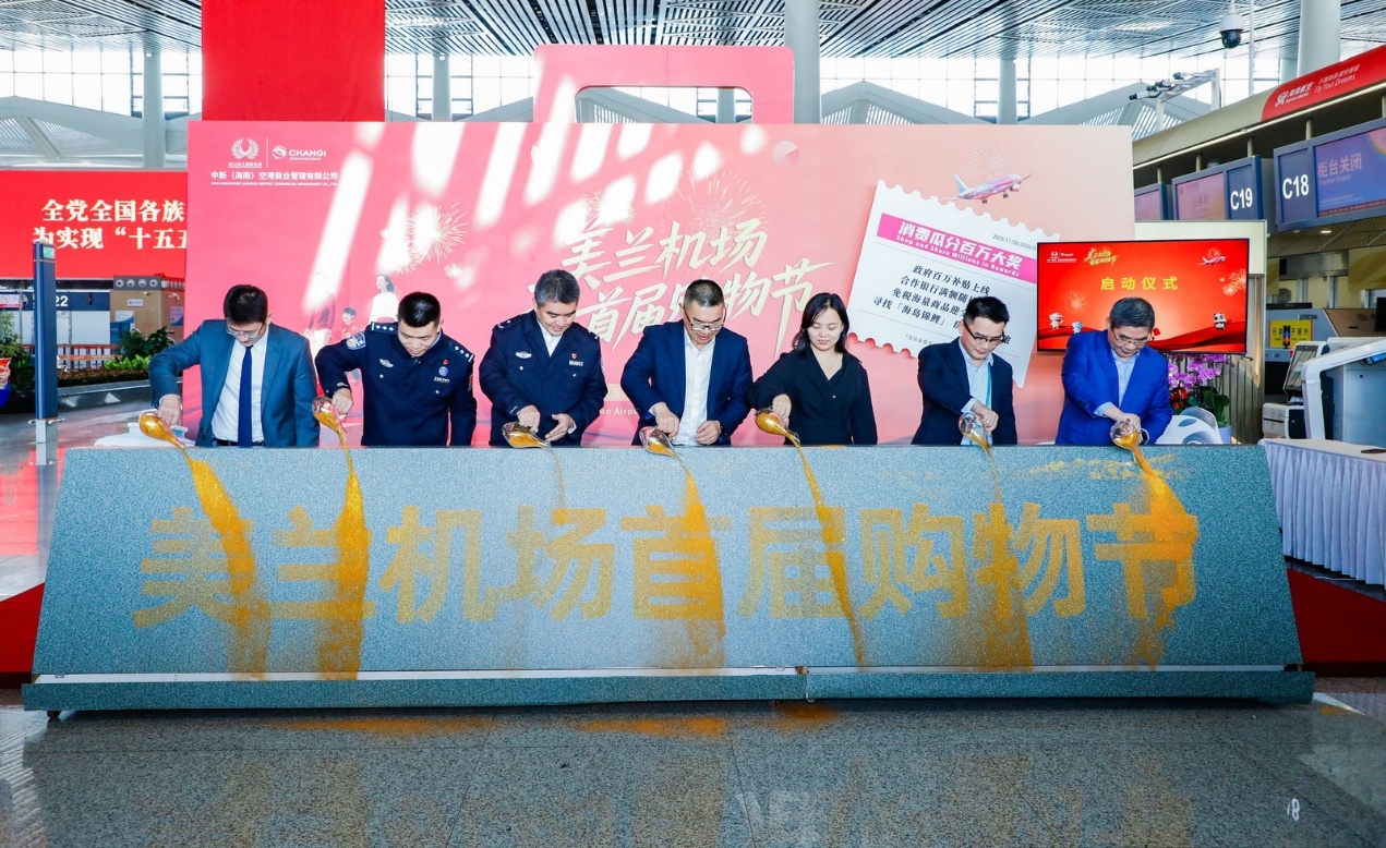 免税领衔 政银企联动 掀起消费热潮