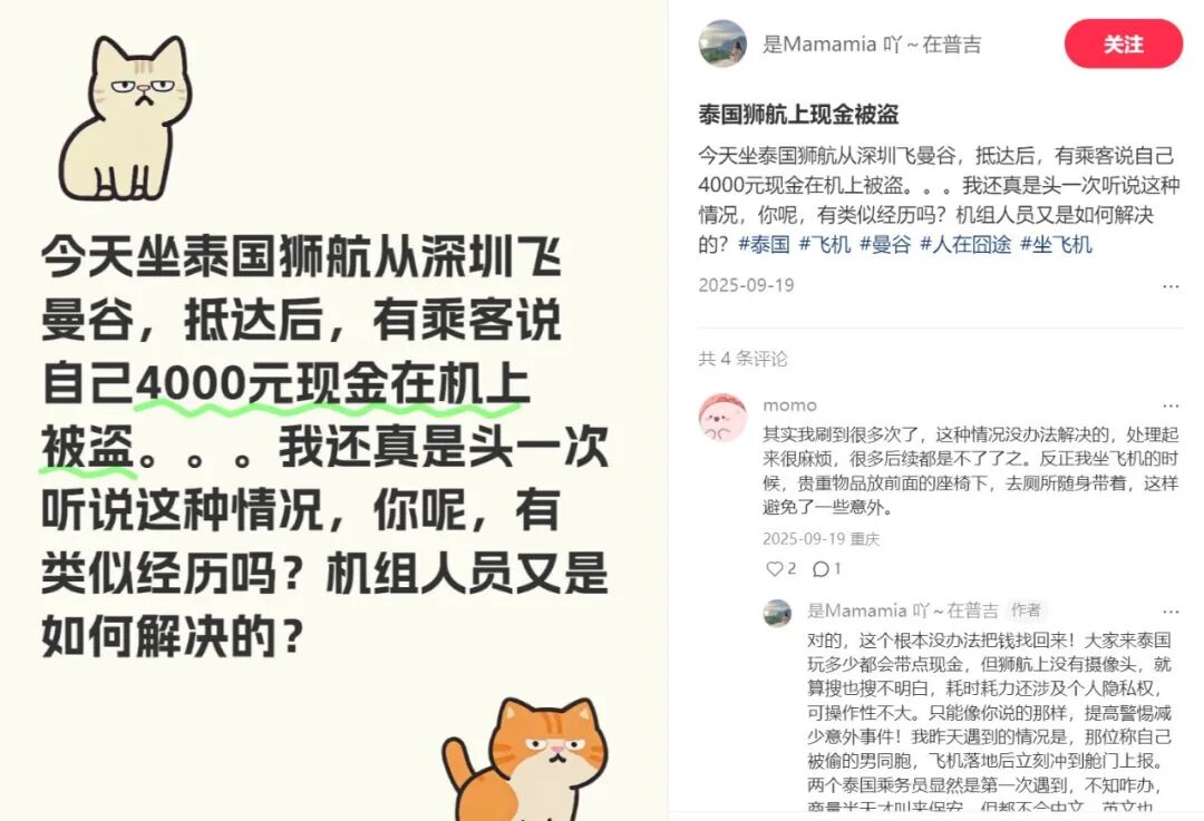 高达13万！多名旅客坐飞机被偷钱！_安全保卫_民航资源网_CARNOC.com