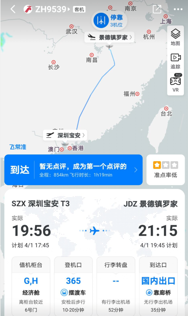 乘客发生冲突还咬伤空姐？深航回应！_安全保卫_民航资源网_CARNOC.com