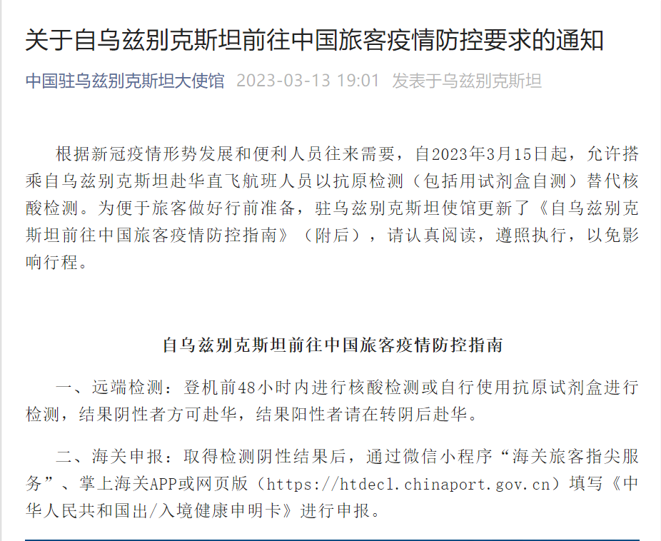 重磅恢复!中国驻多国使馆发布!