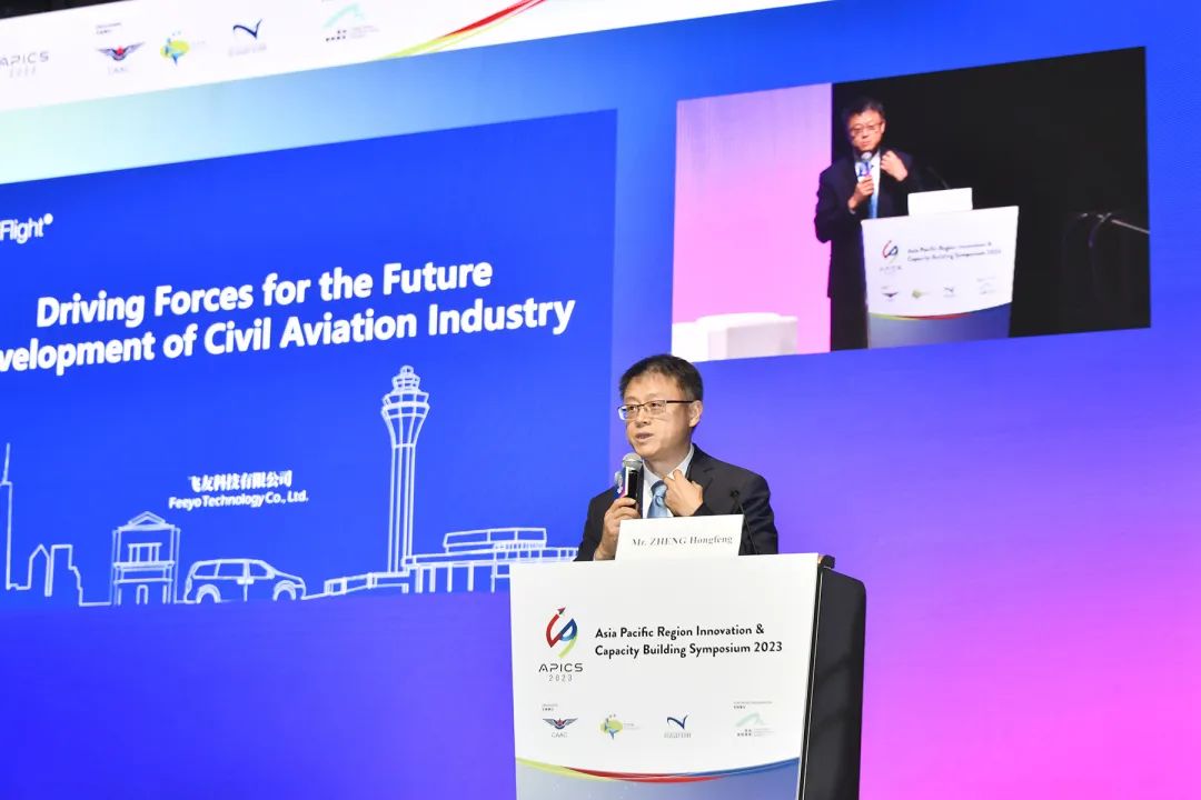 飞友科技CEO郑洪峰发表 《对民航未来发展动力的思考》主旨演讲