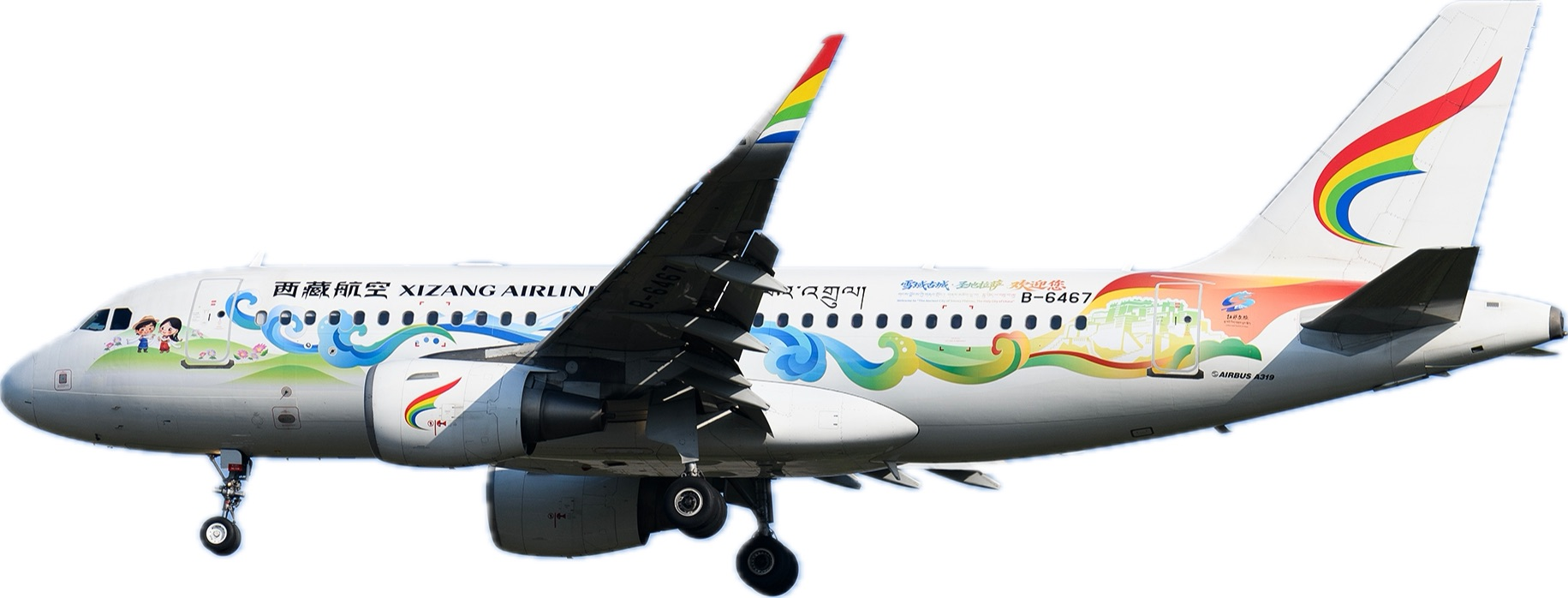Airline: Tibet Airlines Airbus A319
