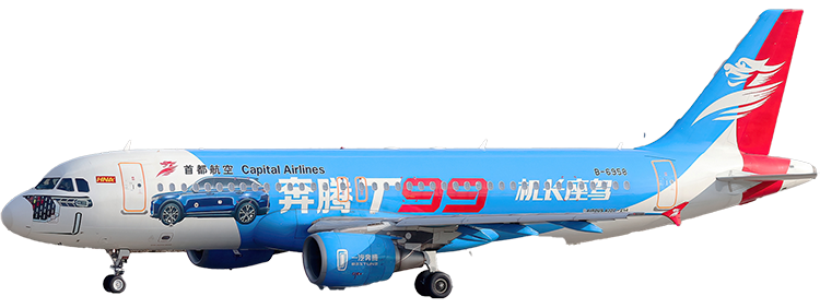 Airline: Beijing Capital Airlines Airbus A320